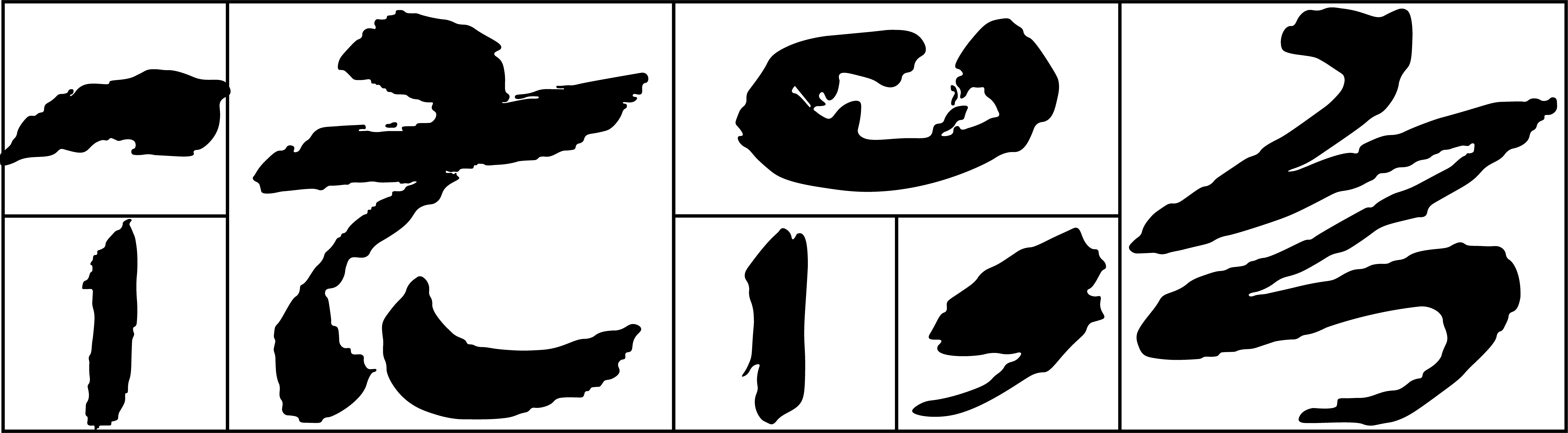 Exemple de quadrats reconstitués